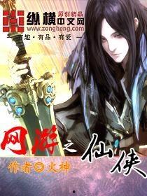 娱乐之仙侠,跨界融合，演绎非凡仙侠传奇