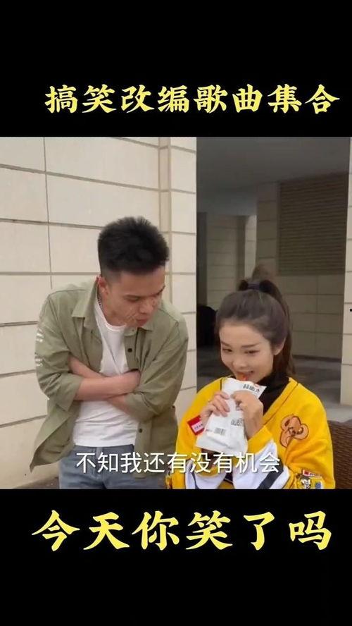 老歌 改编 搞笑视频,笑料百出!搞笑视频带你重温经典旋律